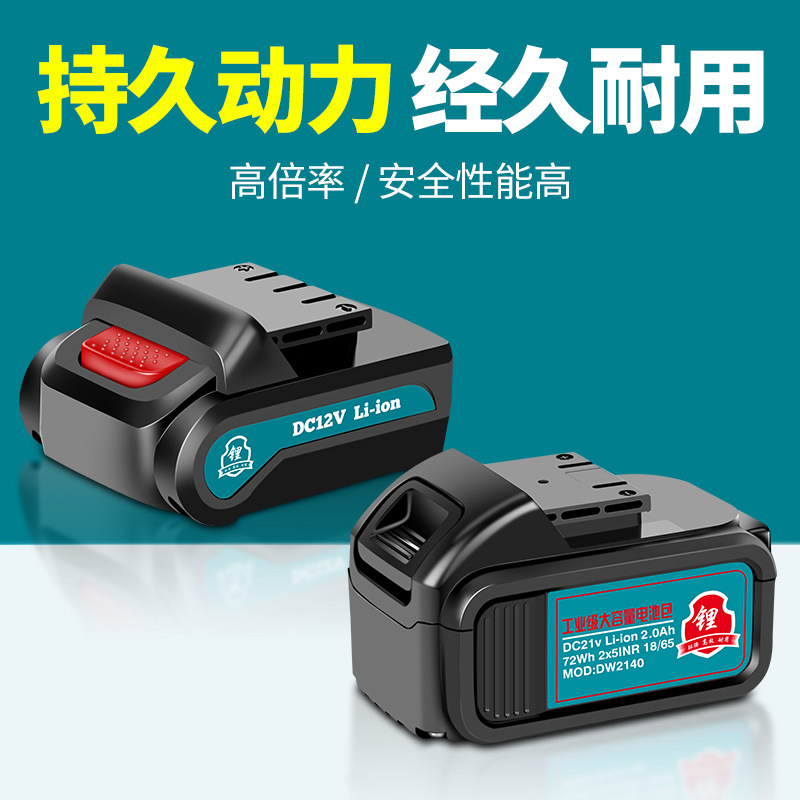 金德保铁皮剪刀无刷电钻马刀锯电锯动力型锂电电池包大容量锂电池