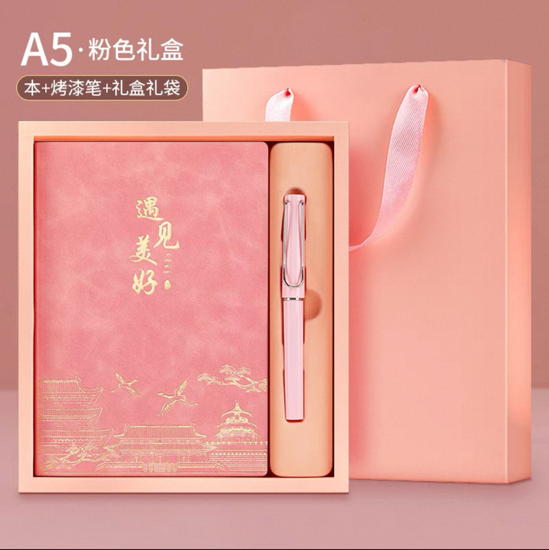 教师节笔记本礼盒定制开学季礼品学校谢师礼物伴手礼盒套装印logo|undefined