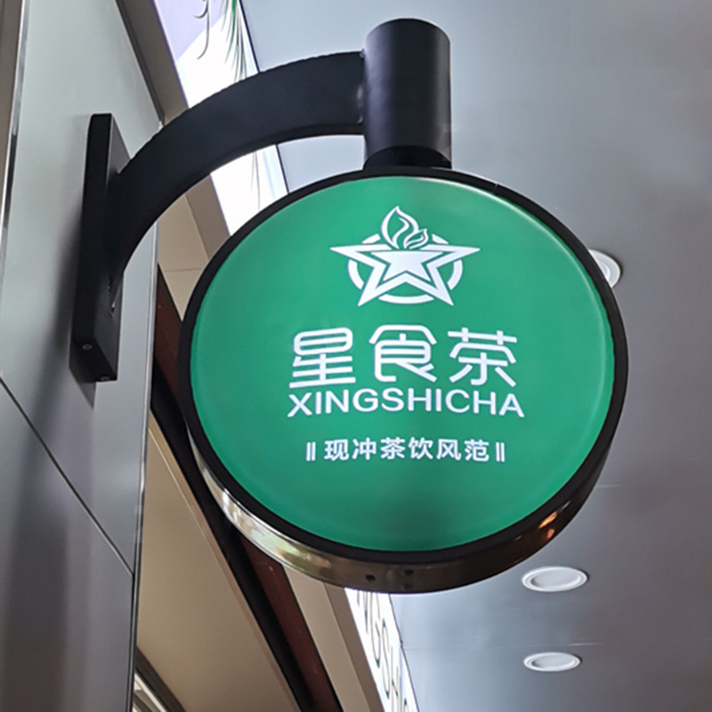 圆形旋转吸塑灯箱双面悬挂墙LED招牌球面奶茶店铺旋转摆摊广告牌