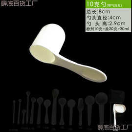 食品级材质0.5g小药勺定量勺粉状勺子益生菌用3克三七粉1盐勺批发