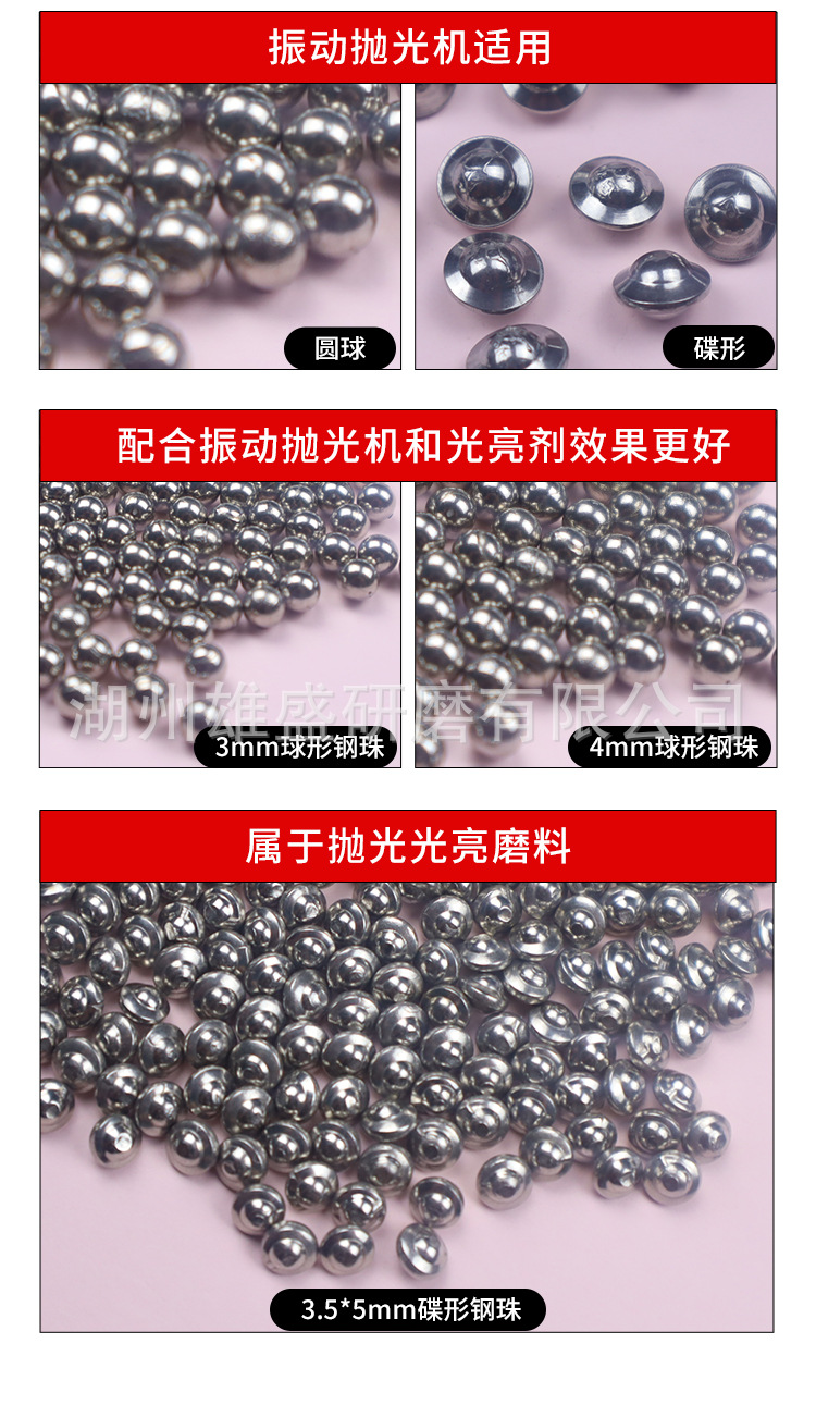 蝶形不锈钢抛光钢珠 震动抛光钢球 金属钢珠磨料 飞碟钢珠-阿里巴巴