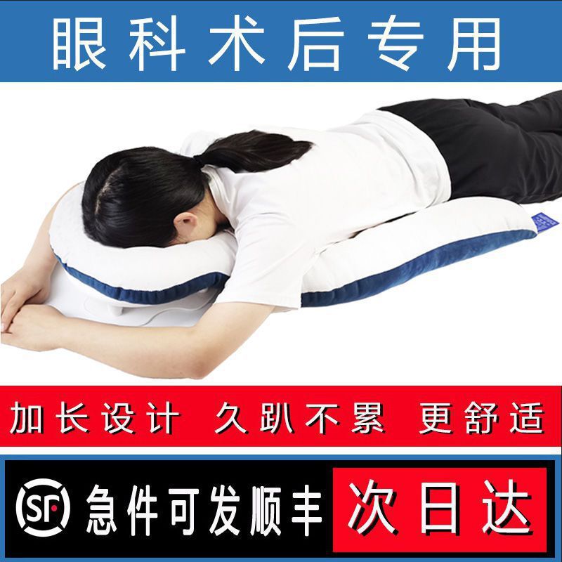 網膜眼科手術後の特別な横向き寝枕、油注入手術、網膜剥離、眼窩切除術、仰臥位|undefined