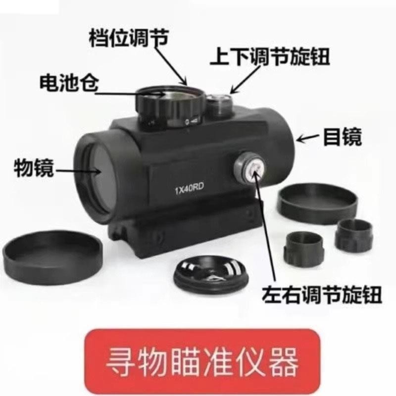 Accesorios de lanza transfronteriza RD 1 * 40 viaje al aire libre objetivo ajustable telescopio flip-top punto rojo