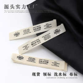 家纺织唛现货领标童装纯棉装饰标棉布印标长条印花热转印印花定制