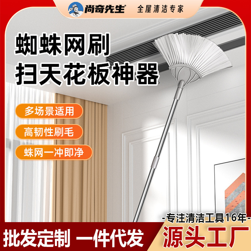 Household spider web brush retractable cleaning ceiling dust sweeping artifact cleaning roof dust cleaning brush Household spider web brush retractable cleaning ceiling dust sweeping artifact cleaning roof dust cleaning brush
