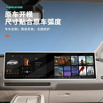 Suitable for Ideal I6I8 Screen Anti-slip mat