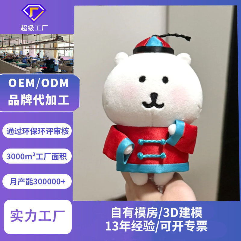 厂家定制10cm棉花娃娃衣服加印LOGO 毛绒玩偶娃衣变装来图来样