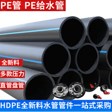 pe��ˮ������ˮ�� ������ˮ�ܾ���ϩpe�ܳ��ҹ�Ӧ pe��ˮ��200mm