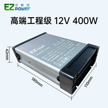 led防雨半灌胶开关电源12v24v200w400w广告招牌发光字户外灯箱