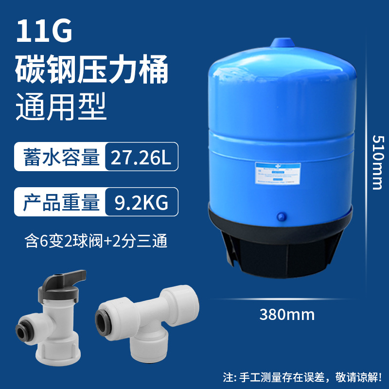 Fábrica al por mayor 3.2g barril de presión purificador de agua accesorios de agua 6G11G20G tanque de almacenamiento de agua tanque de presión lote de agua