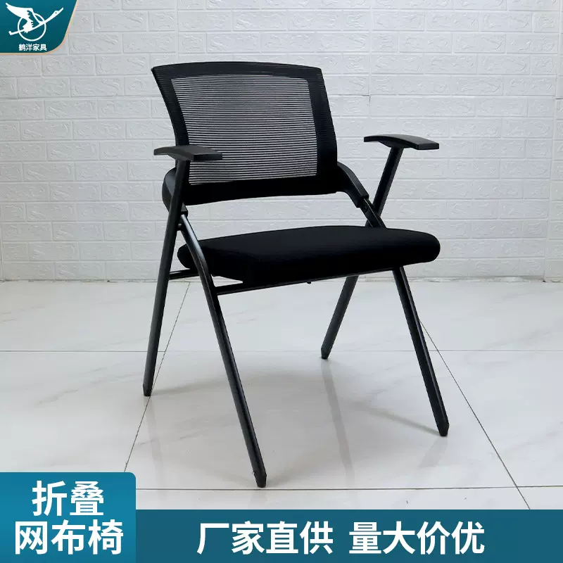 会议室折叠培训椅子教育培训机构学习椅网布透气职员办公电脑椅