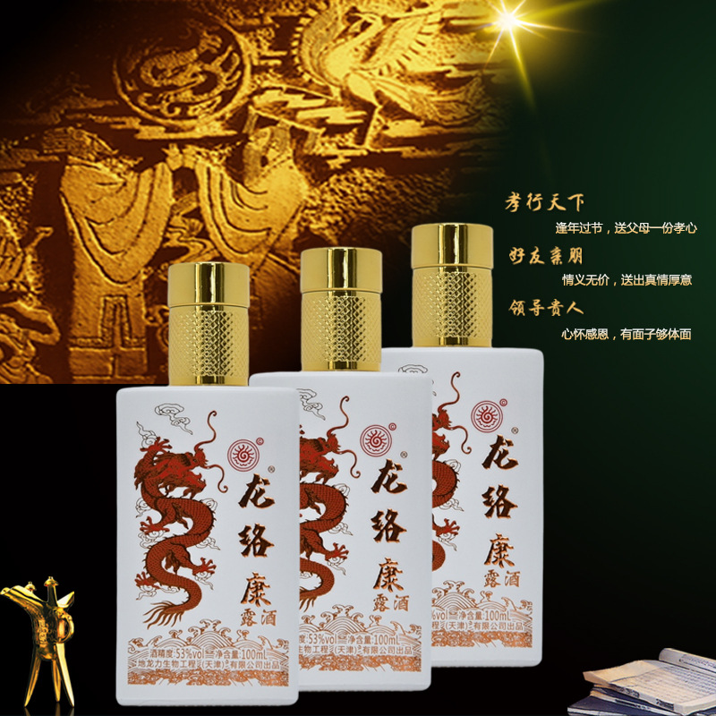 龙络康露酒100ml 精酿地龙蛋白露酒酱酒 53度老熟陈酿的清香原浆