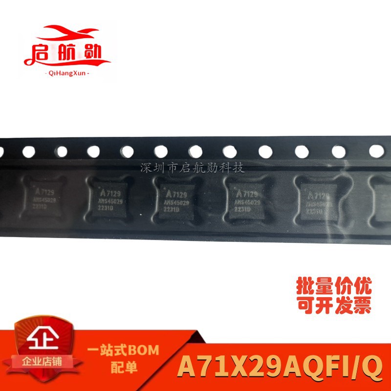 A71X29AQFI/Q  丝印A7129 封装QFN24 无线通訊收发芯片  全新正品