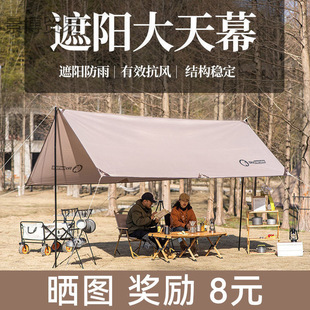 Outdoor Sunshade Canopy Tent Camping Picnic Sun Protection Rainproof Shelter Camping Cooking Cloth Sunshade Supplies Package Hongzhi