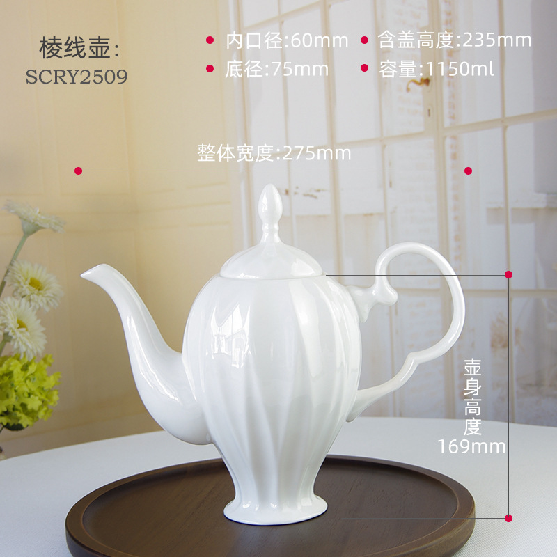 Tangshan Pure White Bone China Ribbed Teapot Sugar and Milk Set Coffee Pot Series Teapot Water Kettle Export Model Factory Direct Shipment