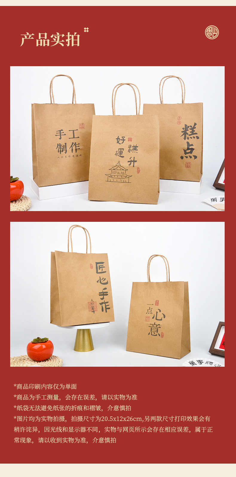手作包装袋描述_05.jpg