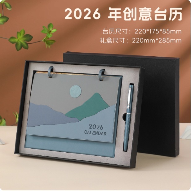 2026年皮质台历文创马年日历企业印制logo创意国潮桌面摆国潮文创|undefined