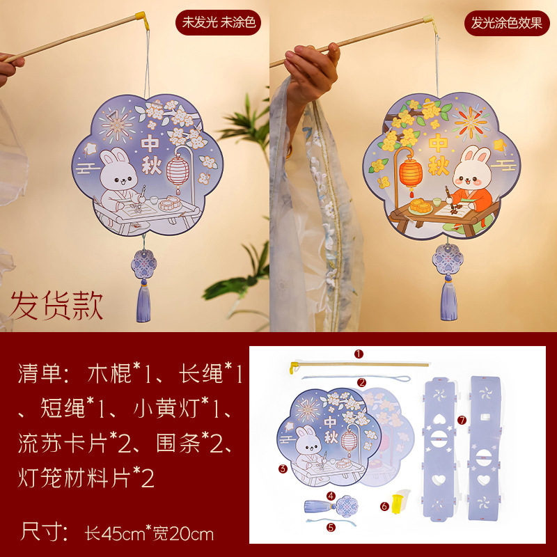 中秋节涂色手提灯笼幼儿园手工diy材料包绘画古风灯笼发光批发|undefined
