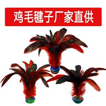 厂家直供鸡毛毽子儿童小学生体育运动比赛专用成人健身鸡尾毛键子
