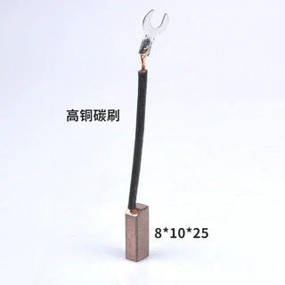 定制发电机配件J204碳刷包装机模切机压痕机烫金高铜12X12X32