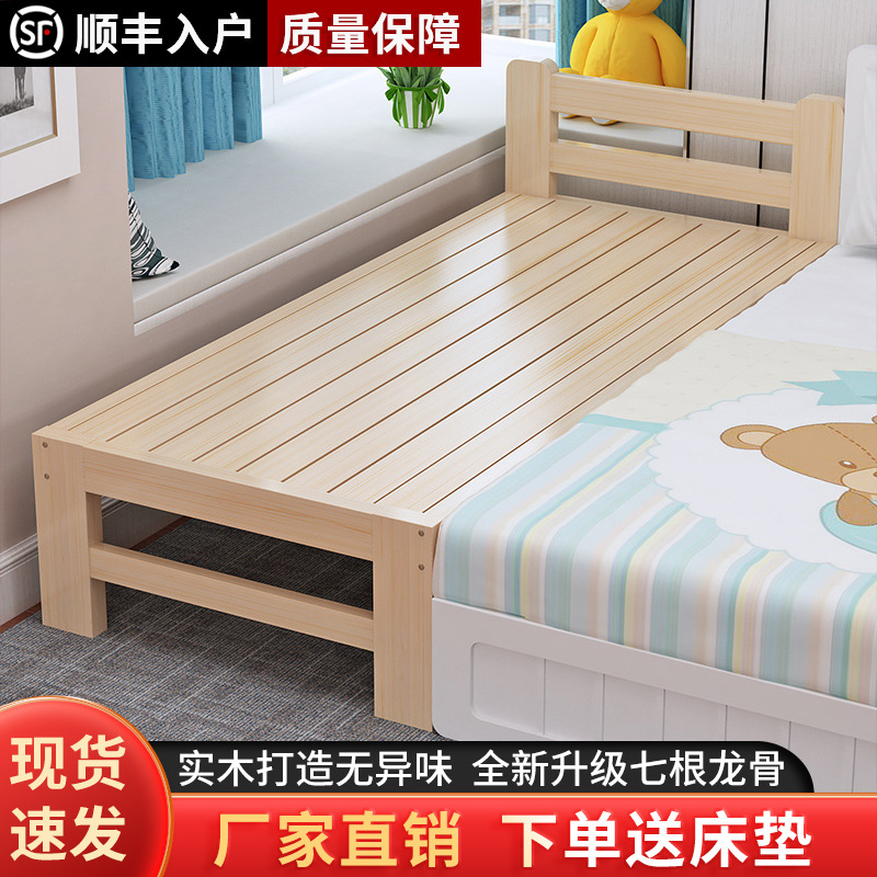 Wholesale Solid Wood Children's Bed Splicing Bed with Guardrails, Extended and Widened Crib Side Crib Splicing Large Bed Can Be Customized