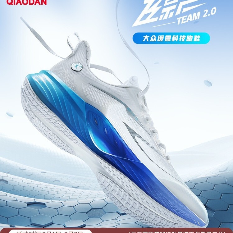 Feiying Team2 Shock-Absorbing Rebound Running Shoes Men's Summer Mesh Breathable Soft-Soled Sports Shoes Men's Running Shoes Feiying Team2 Shock-Absorbing Rebound Running Shoes Men's Summer Mesh Breathable Soft-Soled Sports Shoes Men's Running Shoes