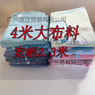 家用布料4米大布料宽幅2.3米磨毛工艺可水洗小布料0.45米*3米-阿里巴巴