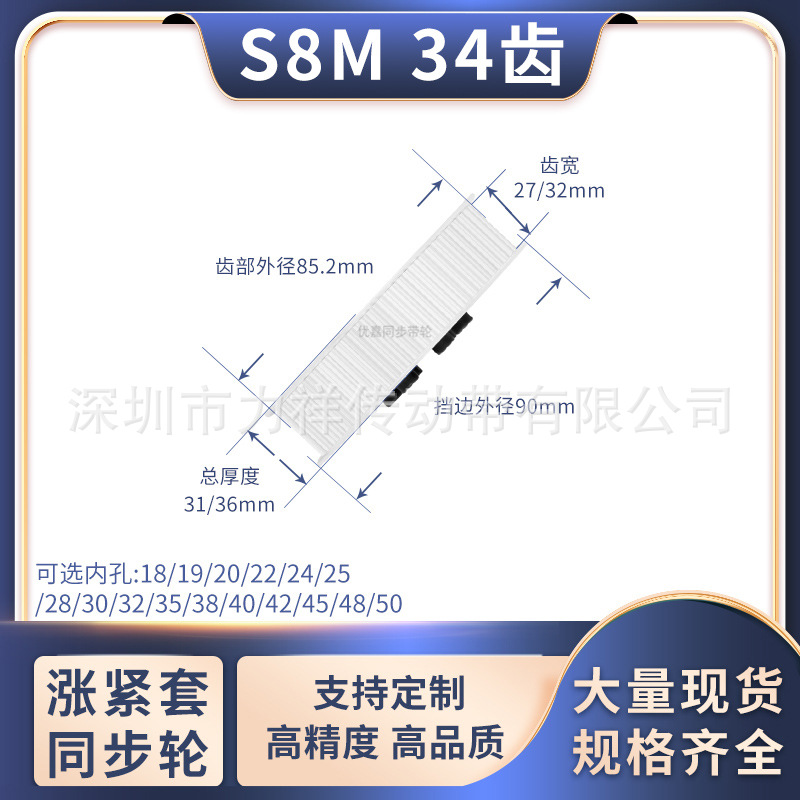 同步带轮免键S8M34齿AF齿宽27/32内孔10124齿形带胀紧套同步轮S8M