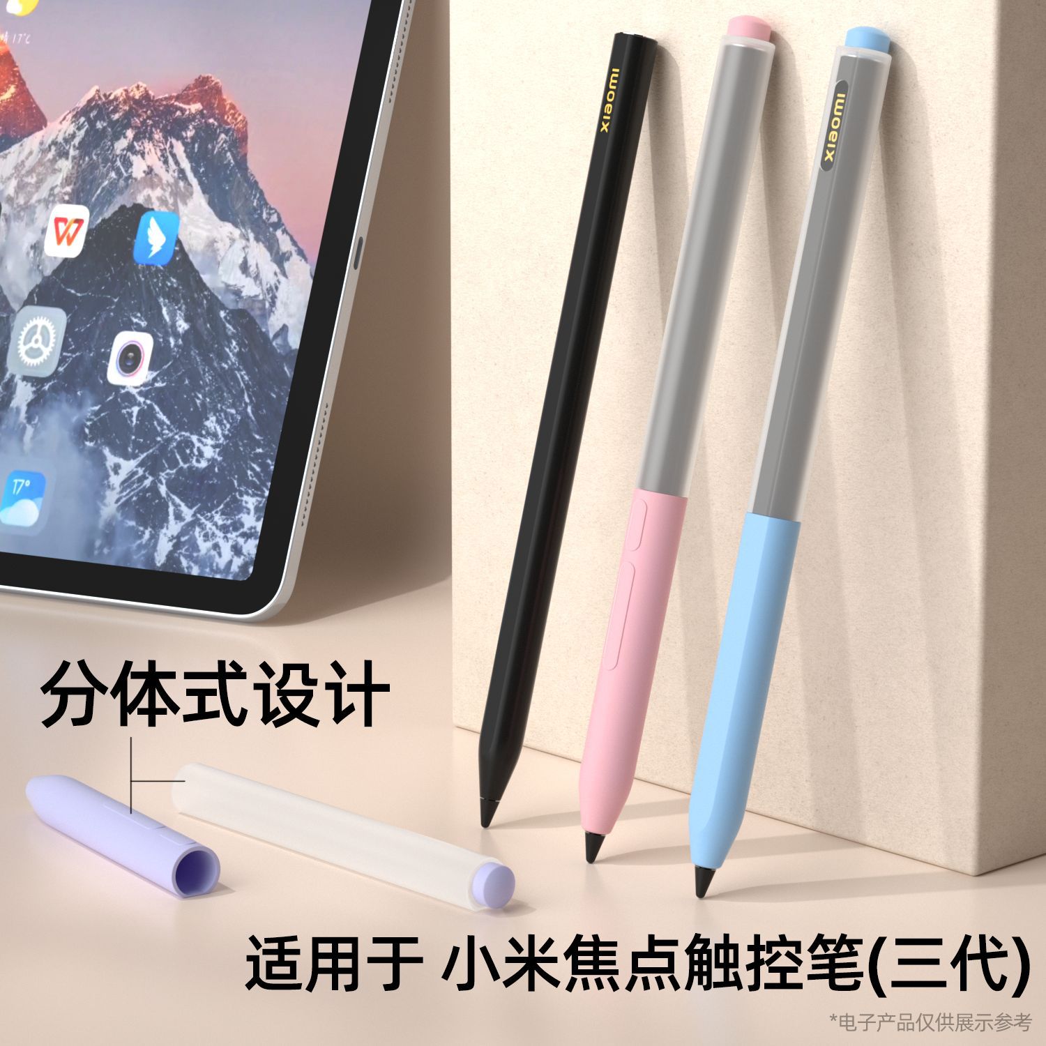 Suitable for Xiaomi Focus Stylus Jelly Protective Cover Anti-Slip Xiaomi Stylus Silicone Pen Cover in Stock
