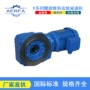 卧式mjaf67mjabs77斜齿轮减速机