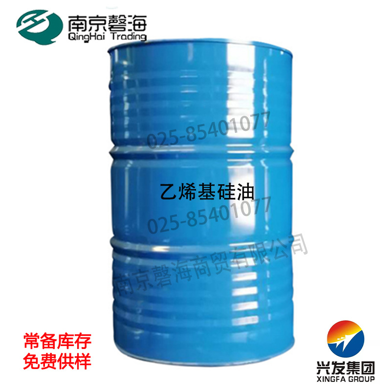 兴发集团 乙烯基硅油 涂料添加剂  塑料添加剂 改性剂