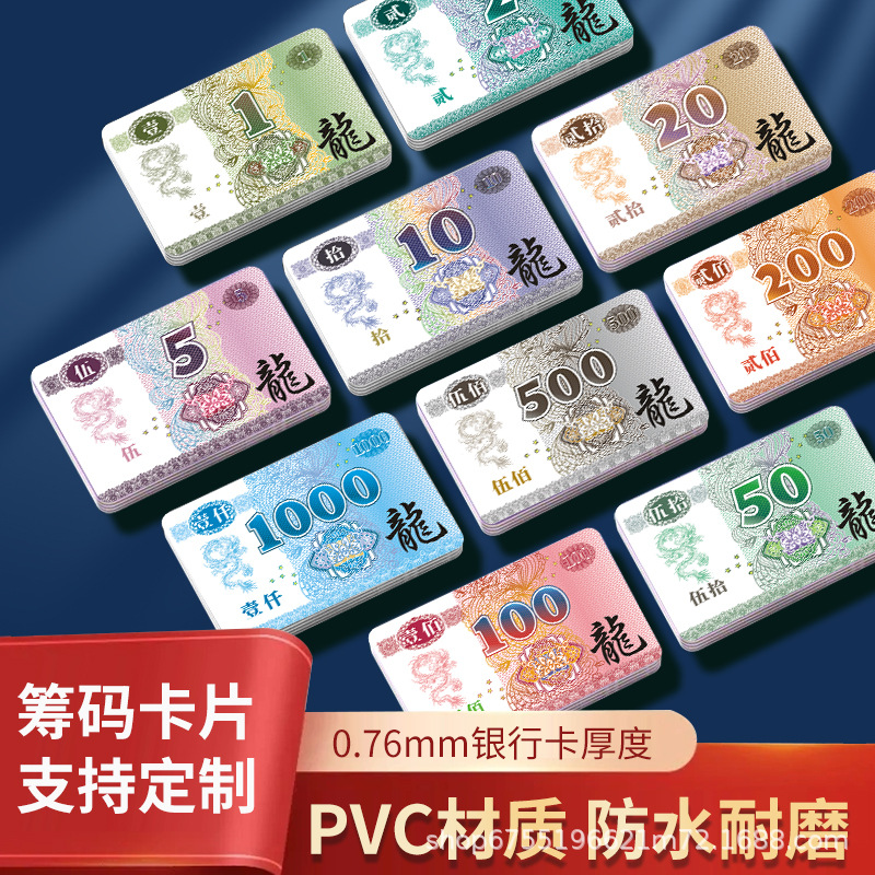 Thickened frosted chips for chess and card games, double-sided frosted plastic mahjong tiles, waterproof, wear-resistant, anti-counterfeit tokens
