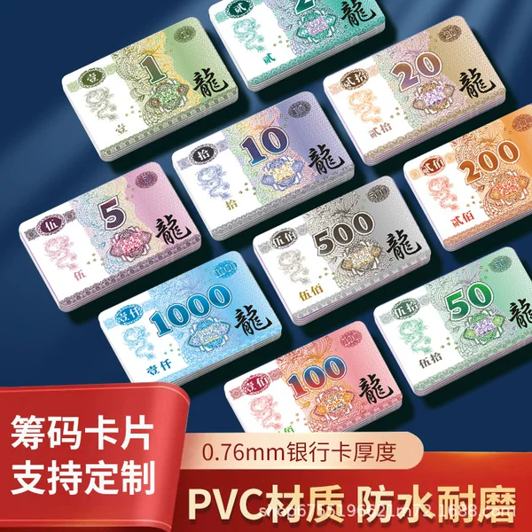 Thickened frosted chips for chess and card games, double-sided frosted plastic mahjong tiles, waterproof, wear-resistant, anti-counterfeit tokens