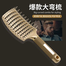 厂家现货美发梳大弯梳排骨梳假发梳猪鬃毛弧形塑料顺发梳子油头梳
