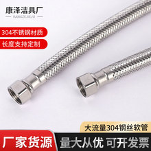 工厂批发304不锈钢进水管 双头管热水器编织管防爆4分不锈钢软管