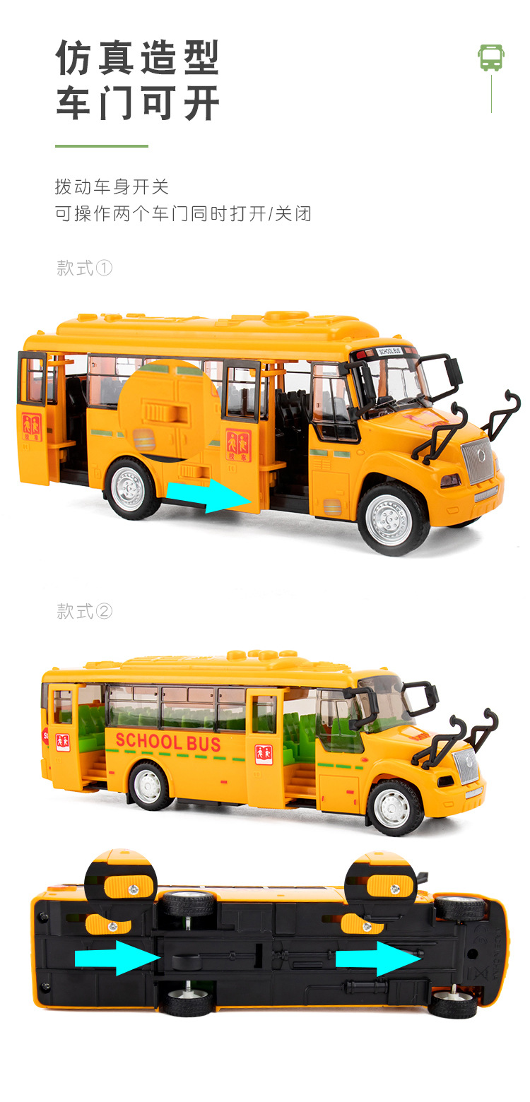 校巴_03