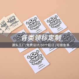 专业定做女装领标布唛童装领标织唛衣领商标印唛定制侧唛订做