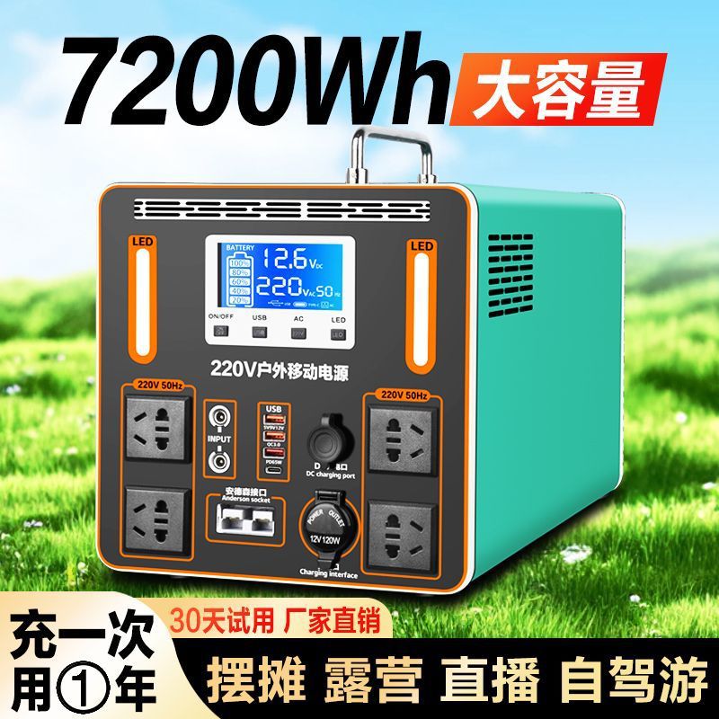 户外移动电源220V大容量3000W停电家用备露营自驾游车载便携直播
