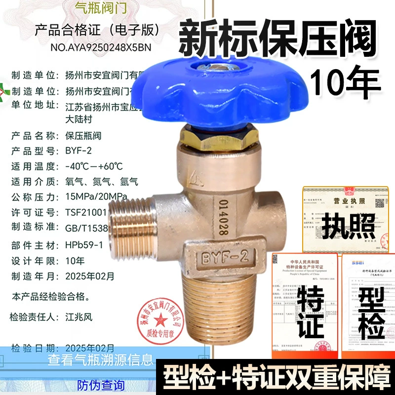40-литровый клапан высокого давления BYF-3 новый национальный стандарт WP20 аргон азот универсальный латунный клапан 10 лет Anyi