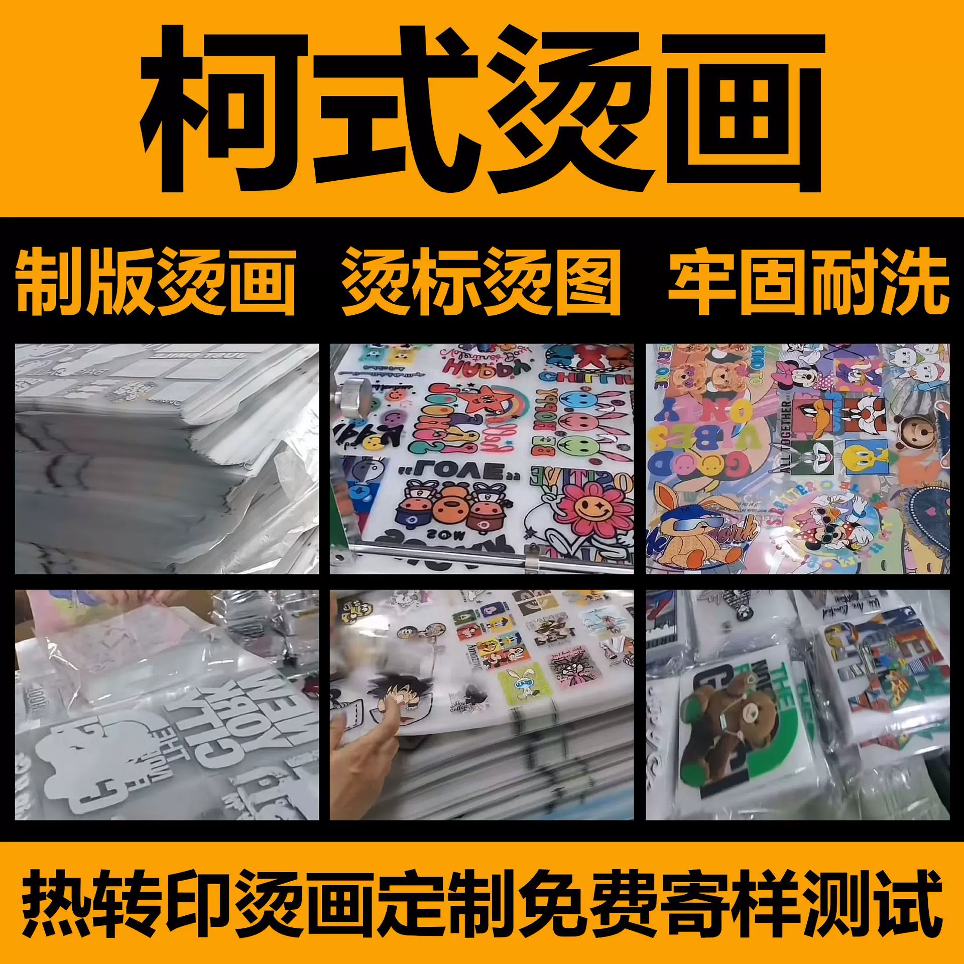 定制热转印柯式白墨烫画贴烫图烫金烫银水洗标logoA级熨烫贴烫钻