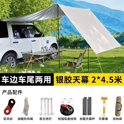 Car side awning, vehicle side tent Avtomobil yan çətirləri - 245m210d-silver-coated-fabric-canopy