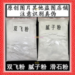 包邮双飞粉腻子粉瓷砖去蜡去油污滑石粉复粉大白粉碳酸钙填缝刷墙