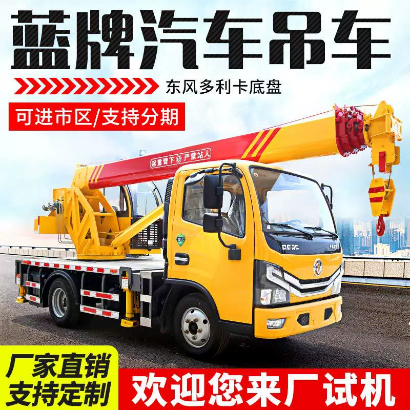 蓝牌汽车吊车 园林建筑工地起重机2-16吨福田底盘小型汽车随车吊