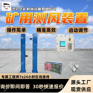 ZCF127矿用测风装置 性能稳定矿用测风装置 操作简单矿用测风装置