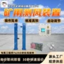 简单稳定矿用操作装置