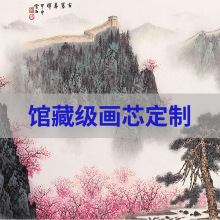批发定制艺术微喷装饰画芯 高精度扫描打印宣纸国画无框山水画芯