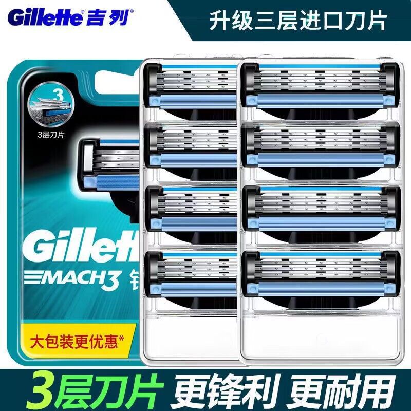 Gillette Fusion 3 Blade Imported Original Three-Layer 4-Pack Manual Razor Blades Suitable for Fusion 3 Blades Gillette Fusion 3 Blade Imported Original Three-Layer 4-Pack Manual Razor Blades Suitable for Fusion 3 Blades