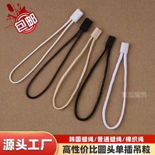 Hanging Grain Hanging Rope in stock High-grade South Korea Wax Rope Single Plug Fastener Customized Clothing Shoes and Hats Universal Cotton Hanging Rope Free Shipping