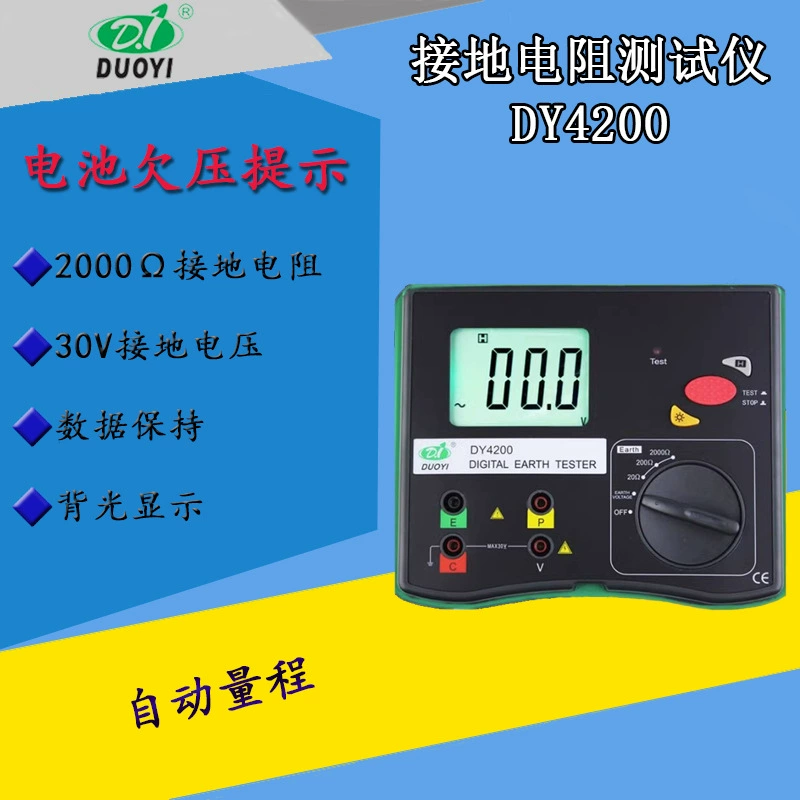 Более одного цифрового тестера сопротивления заземления DY4200 ЖК-дисплей подсветки 0 ~ 20/200/2000Ω