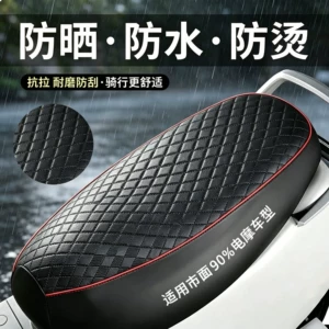 Electric vehicle seat cushion cover, battery vehicle motorcycle seat cushion cover, waterproof and sun-proof, suitable for all seasons, electric vehicle seat cushion cover